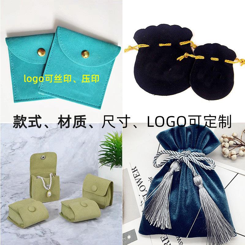 High grade snap down velvet jewelry bag, ring earrings, jewelry storage, envelope bag, flip over jewelry belt mouth jewelry bag