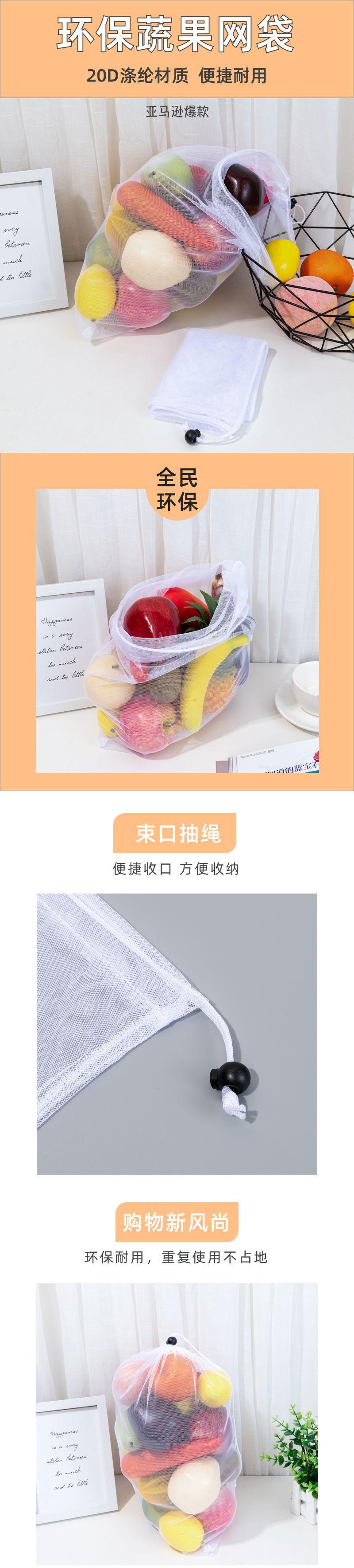 Customized Amazon 20d polyester fruit mesh bag, environmentally friendly fruit and vegetable drawstring mesh bag, reusable mesh bag