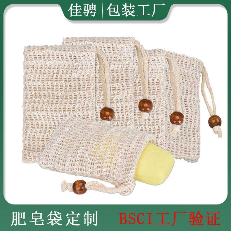 Handmade soap cotton bag, cotton hemp soap bag, bundle mouth soap storage bubble bag, pure cotton hemp cloth bag, sisal soap bag