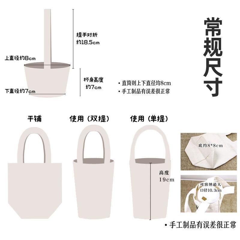 Multiple types of milk tea cup covers, portable insulated cup covers, beverage coffee packaging bags, portable cotton canvas cup covers, manufacturers