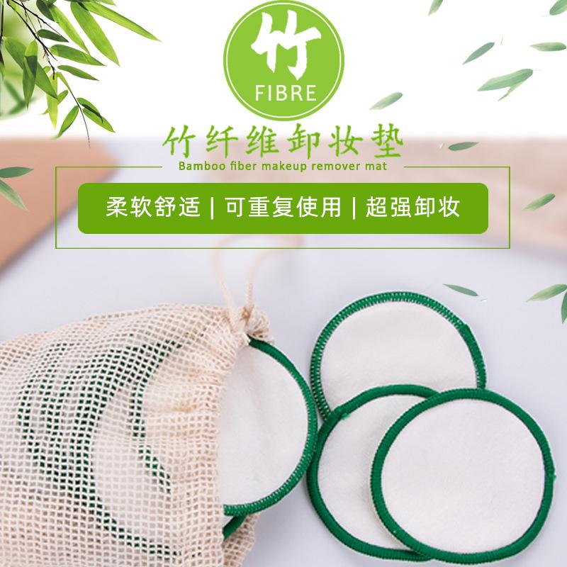 Foreign trade green and environmentally friendly pure bamboo fiber makeup remover pad can be reused and washed with two layers of bamboo cotton