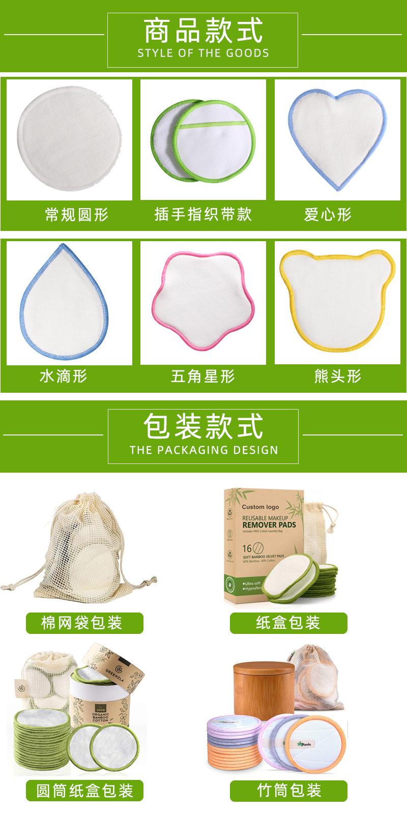 Foreign trade green and environmentally friendly pure bamboo fiber makeup remover pad can be reused and washed with two layers of bamboo cotton