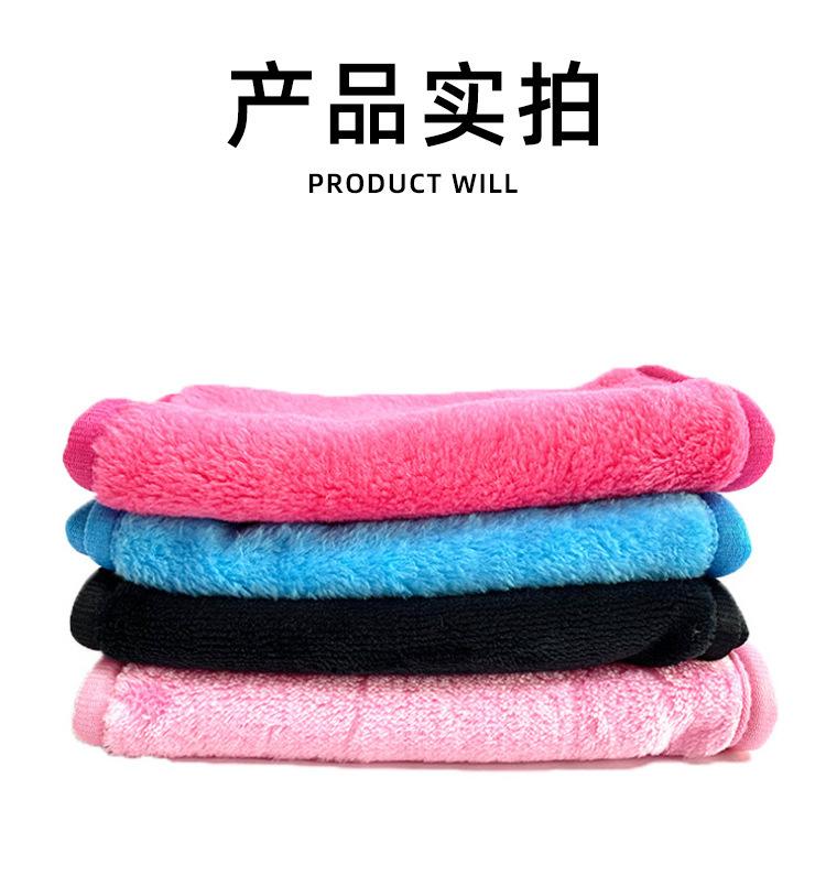 Customized flannel makeup removal towel, beauty and cleaning towel, soft and clean face, ultrafine fiber makeup removal towel manufacturer