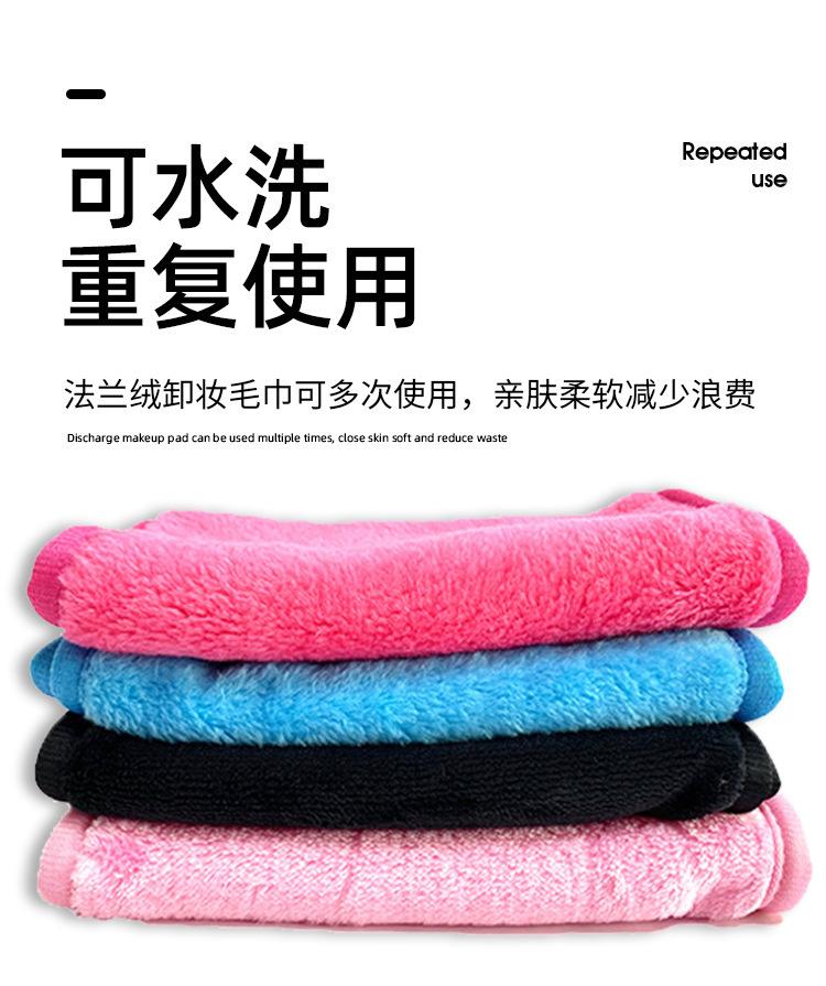 Customized flannel makeup removal towel, beauty and cleaning towel, soft and clean face, ultrafine fiber makeup removal towel manufacturer