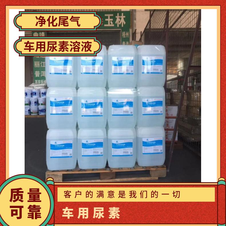 批发原厂ASU32嘉蓝素10升车用尿素溶液柴油车尾气处理液国五六