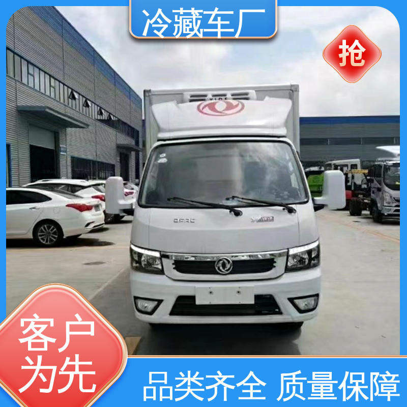 福田奥铃速运4.2米 尺寸可选可按需定制 药品冷藏车 城市冷链运输车