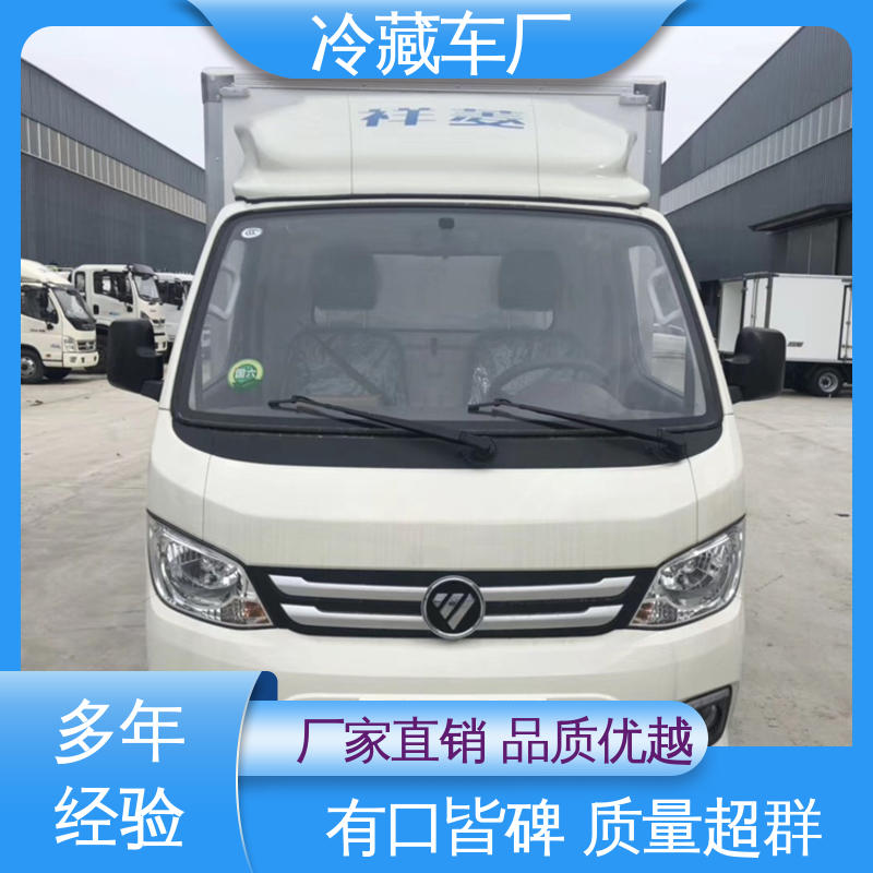 福田欧马可 水果保鲜车 冷藏车 大量现车即买即提