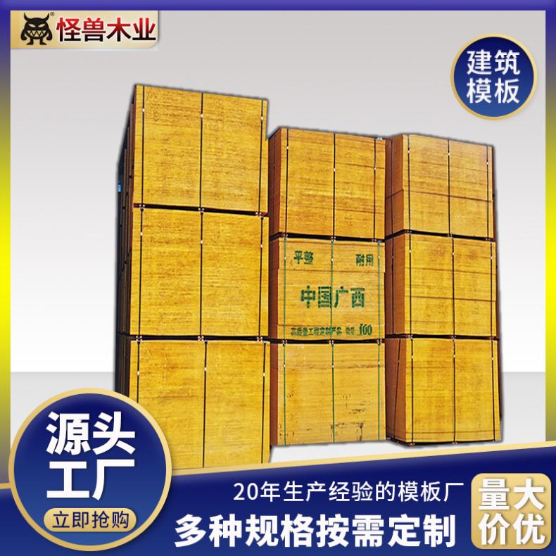 层层过胶 黑色 建筑工地或建房使用 优 规格1830*915 覆膜模板厂