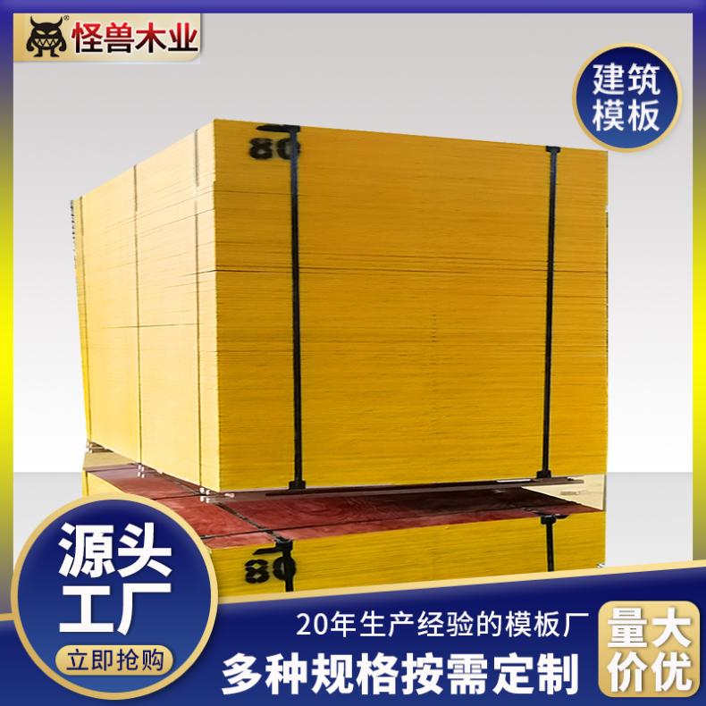 高层木模板 全国地区 厚度公差±0.5mm 建筑工程 13米平板 中建工地