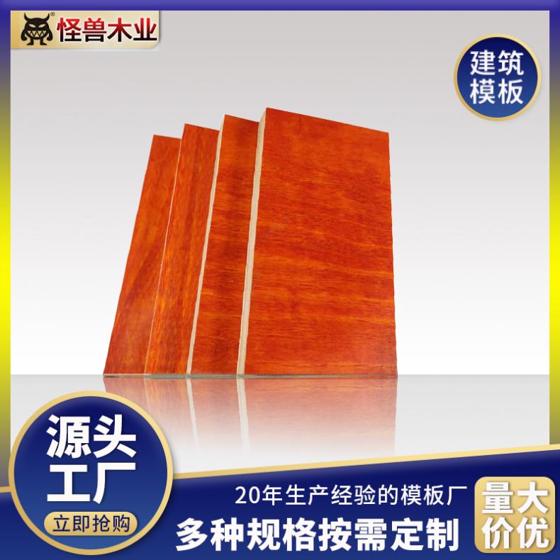 复合板模板定制 工程酚醛胶镜面胶合板 新型建筑松木覆膜