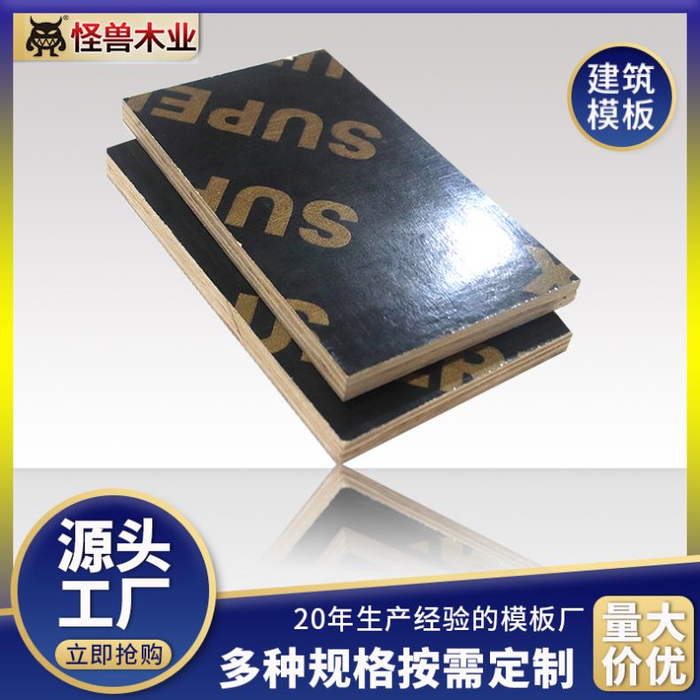 松木 厚度1.4 高 工程用建筑红模板防水耐磨全整芯反复利用多次