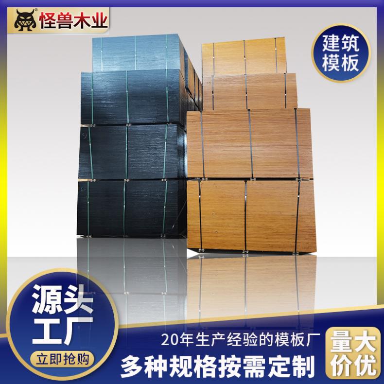 厚度10-18mm 建筑红板价覆膜 模板14毫米122*244film faced plywood