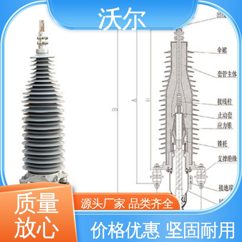用途广泛 双通套管 20年生产经验 高压电缆附件 woer