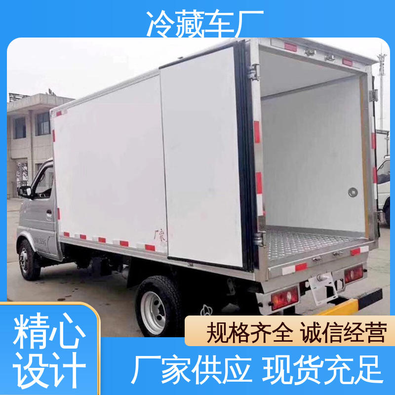 尺寸可选可按需定制 无害化冷冻车 国六冷藏车 福田祥菱M1