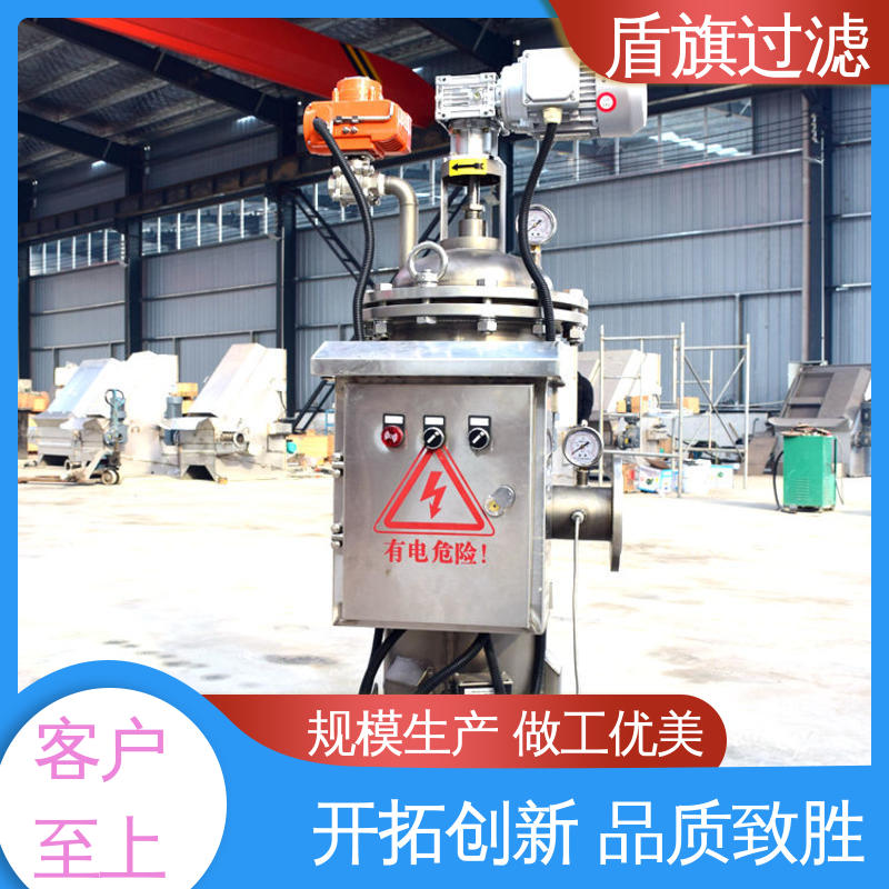 盾旗过滤 诚信经营 自清洗过滤器卧式订做 性能稳定 开拓创新