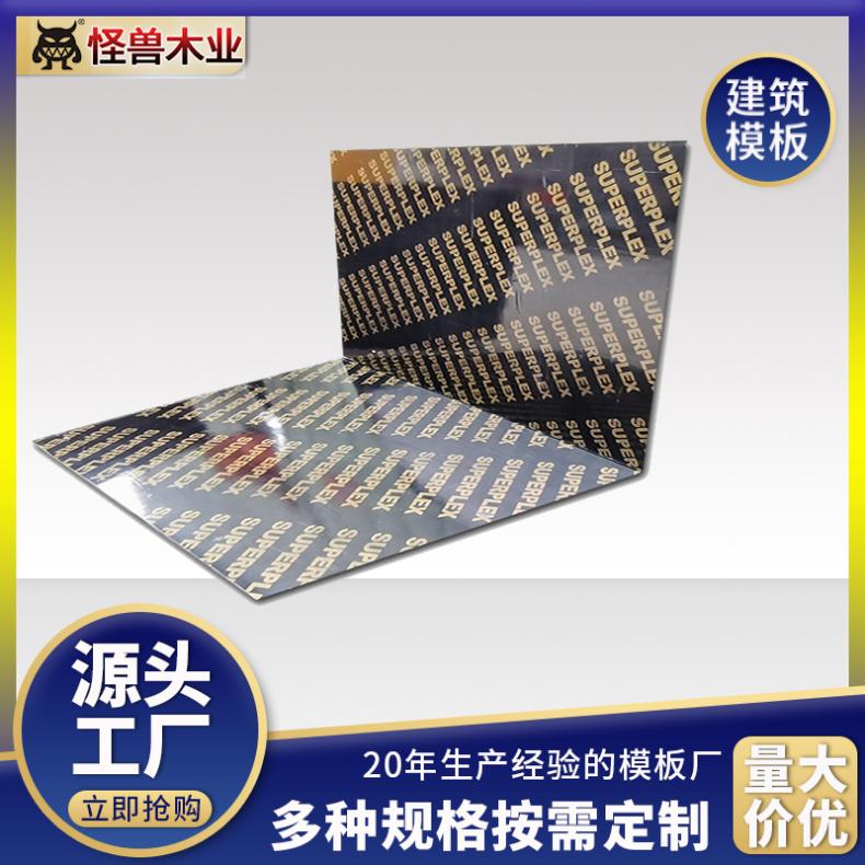 桉木芯覆膜板 酚醛树脂/三聚氰胺E12尿胶 抗弯强度10000Pa