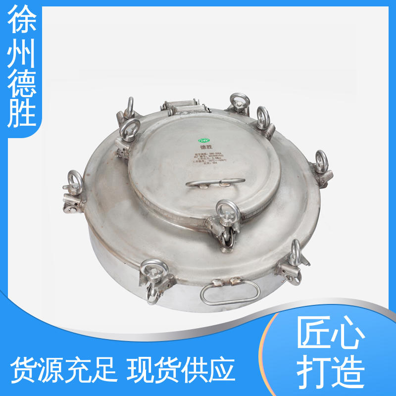 德胜 品种多样 保质保量 六爪 油罐车人孔盖 结构紧凑