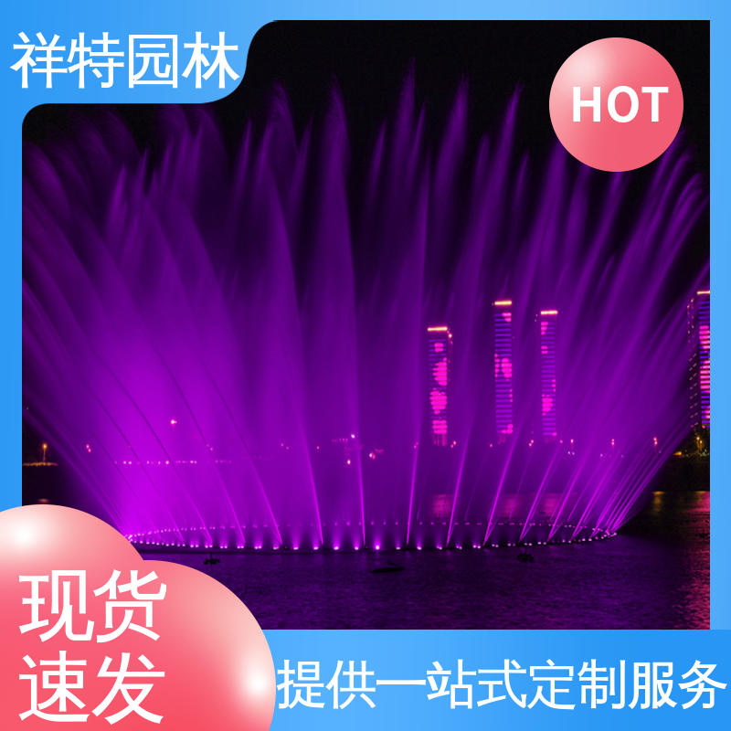 祥特园林 人工湖音乐喷泉 室外水帘喷水工程 造型优美 操作简单
