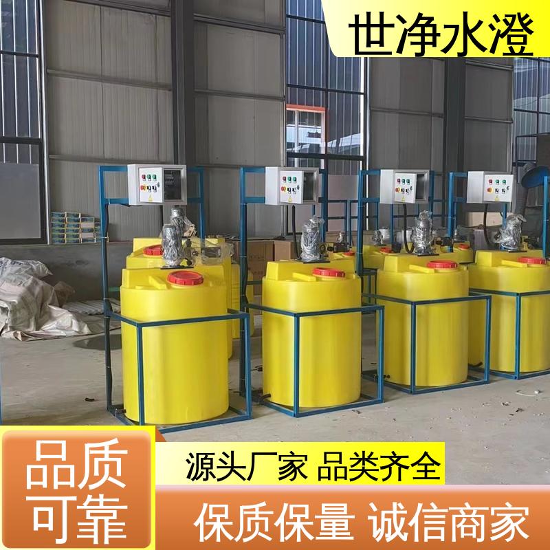 焊接牢固 操作方便 厂家供应 絮凝剂加药设备 世净澄环保