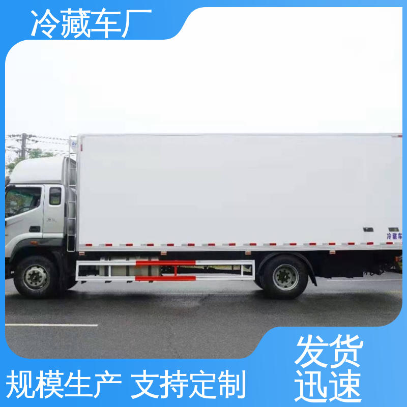 福田3米微型 尺寸可选可按需定制 牛奶冷藏车 冷冻车