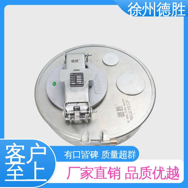 油罐车人孔盖 自动密封 注重服务 库存充足 铝合金欧标 德胜