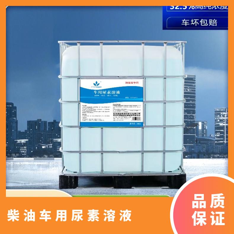 原装32.5浓度柴油车尾气处理液20KG嘉蓝素AUS32车用尿素溶液10kg