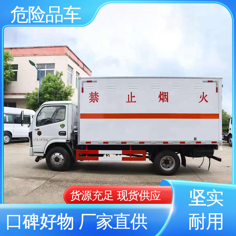 防爆车 2类 配备防火帽送车上门 腐蚀性危化车 多利卡