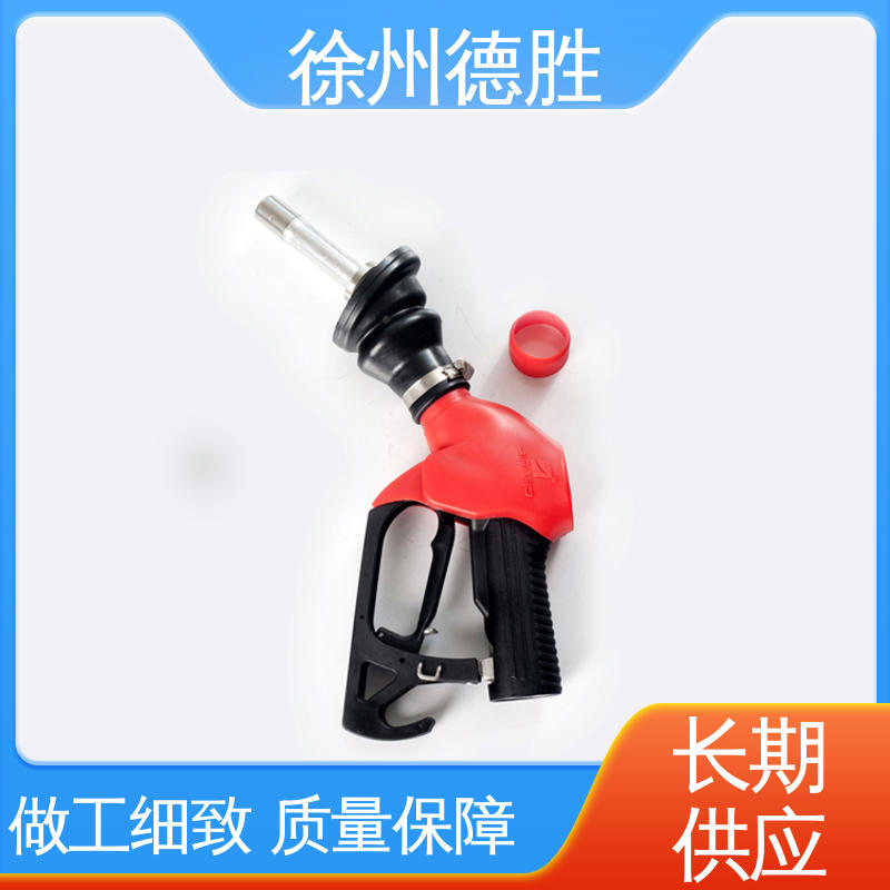 德胜 自封式 汽油柴油煤油用 加油枪 多年经验 材质优选