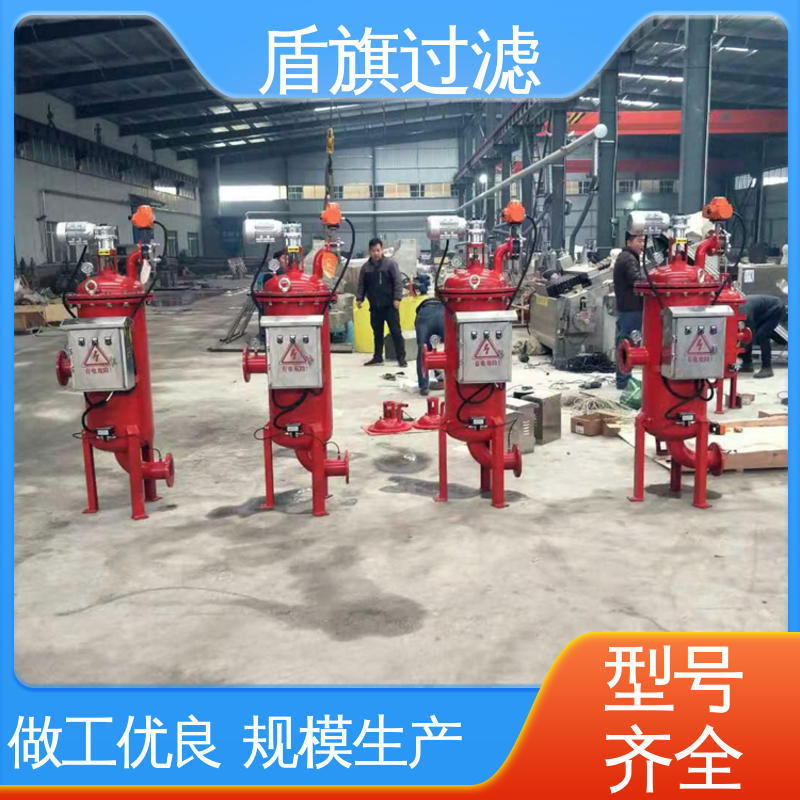 盾旗过滤 长期供应 高效自清洗过滤器 便捷安全 质量保障