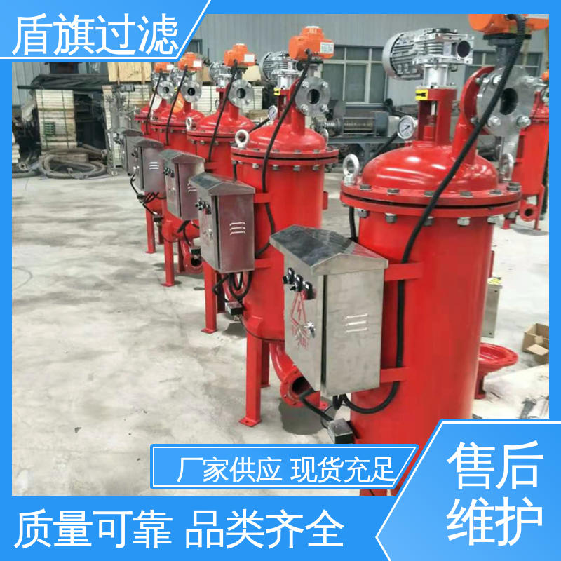 盾旗过滤 保质保量 刮刀自清洗过滤器定制 安全环保 品质保证