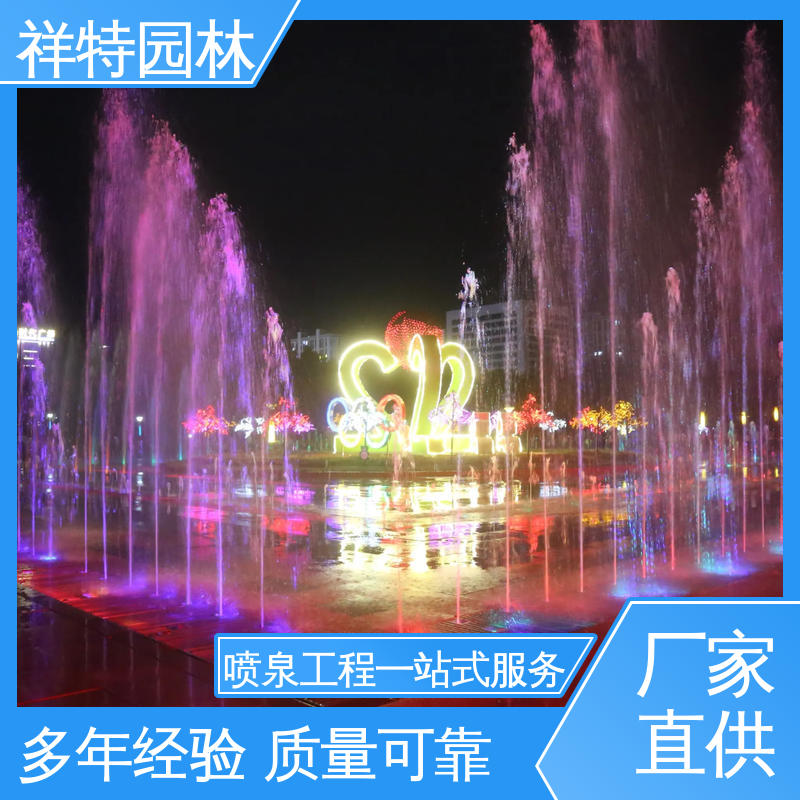 街头呐喊喷水装置 贴心售后 可调万向直射 公园水景喷泉 祥特园林