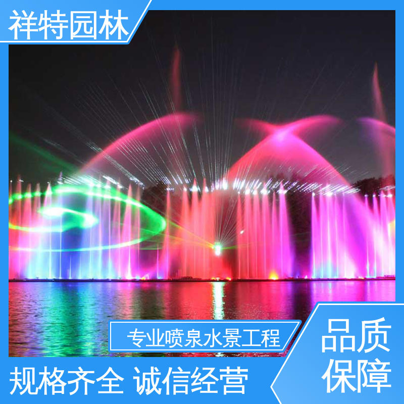 贴心售后 网红音乐喷泉 街头呐喊喷水装置 工艺精良 祥特园林
