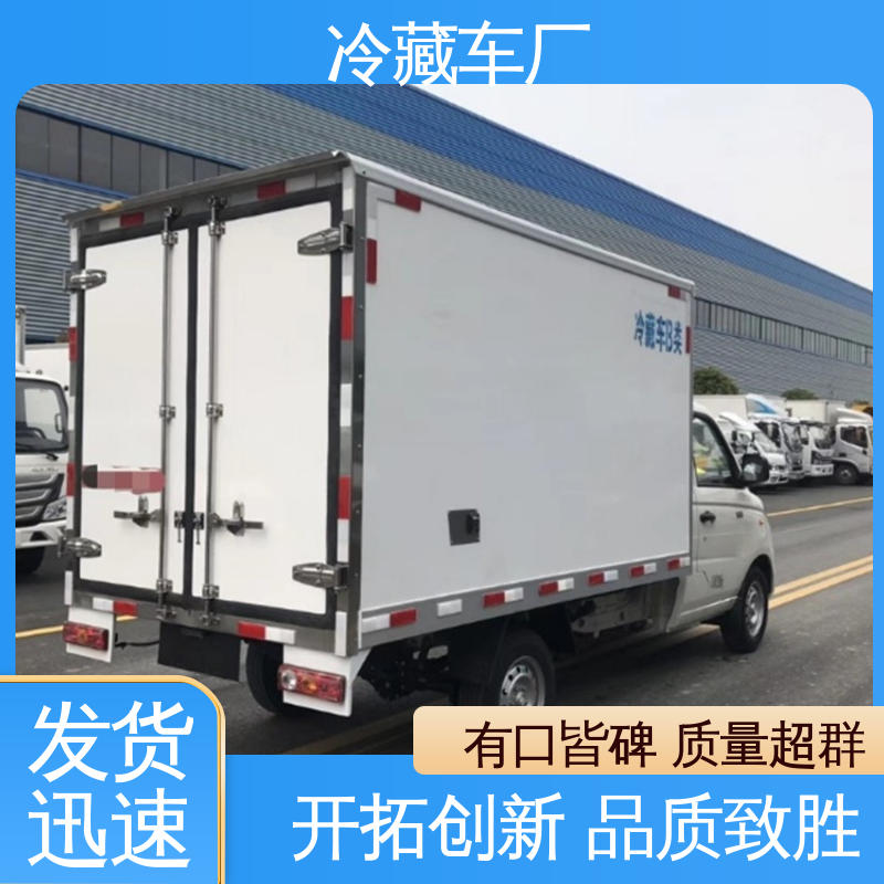 城市冷链运输车 经久耐用保温效果好 牛奶冷藏车 福田奥铃4.2米