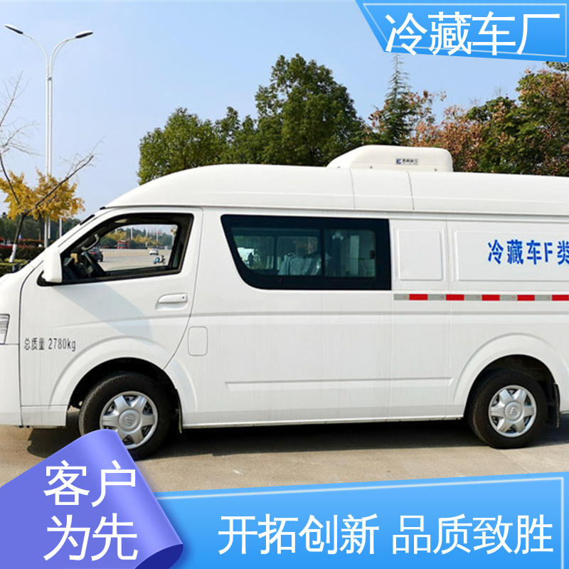 尺寸可选可按需定制 食品冷藏车 水果保鲜车 福田时代领航6