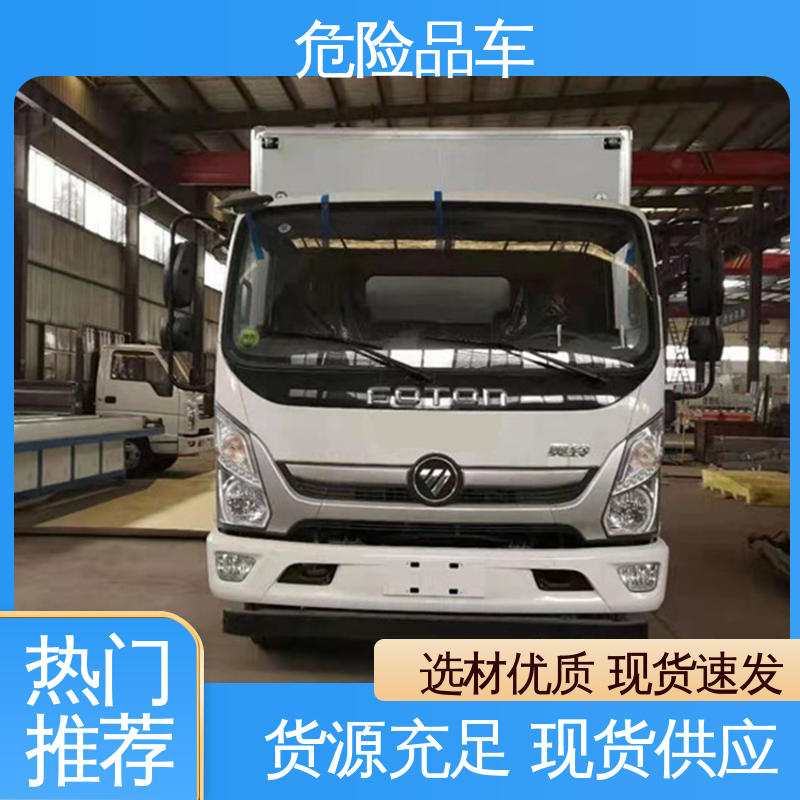 盐酸槽罐车 4米2 料溶液厢式运输车 配备防火帽送车上门 江铃