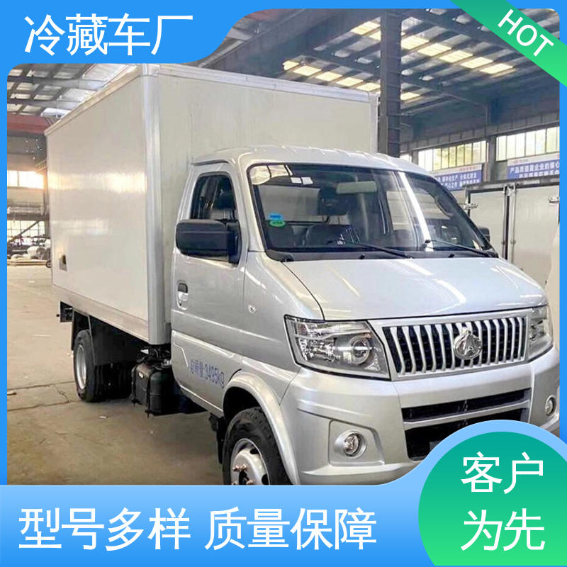 福田奥铃4.2米 经久耐用保温效果好 冷藏车 城市冷链运输车