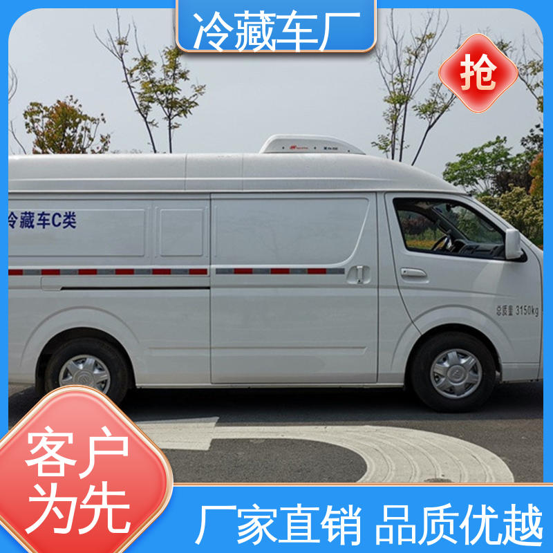 福田欧航 蔬菜水果肉类运输车 尺寸可选可按需定制 国六冷藏车
