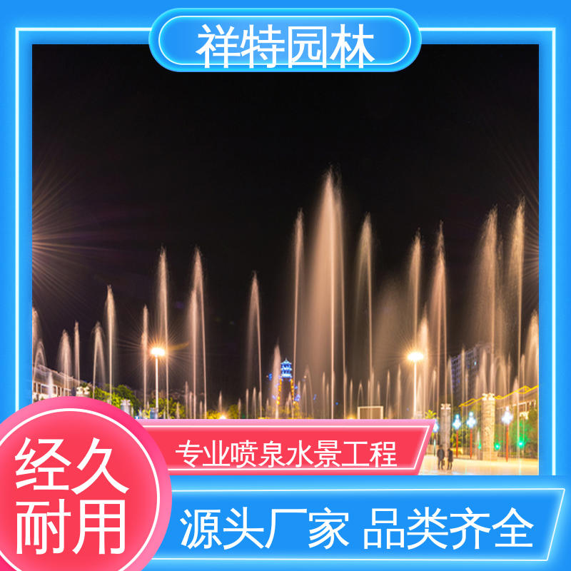祥特园林 旱喷喷泉 造型优美 动感律动节奏喷水 经久耐用