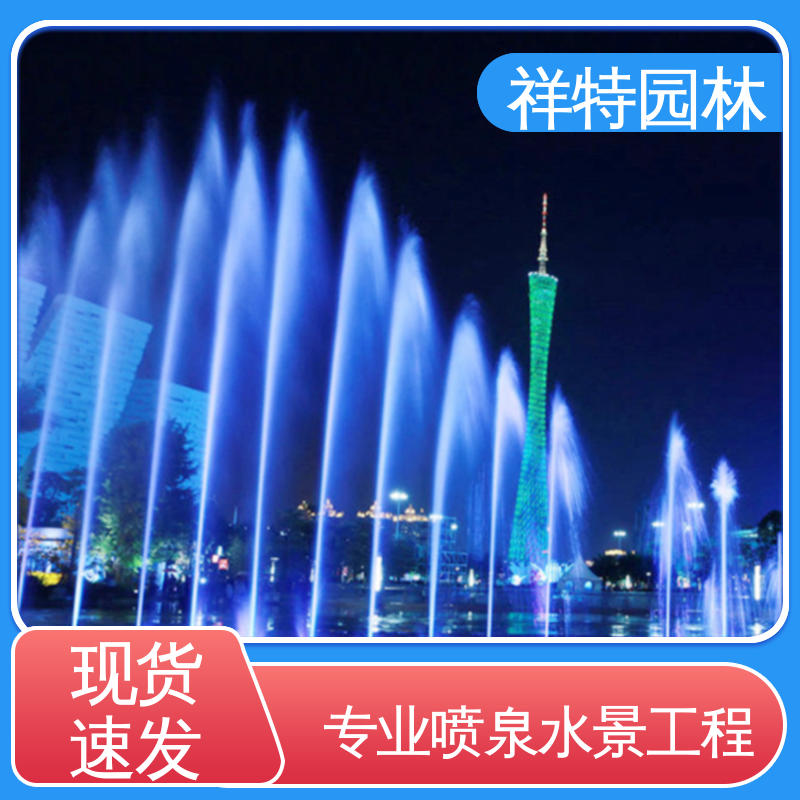 祥特园林 动感律动节奏喷水 音乐喷泉源头厂家 运行平稳 程序电脑控制