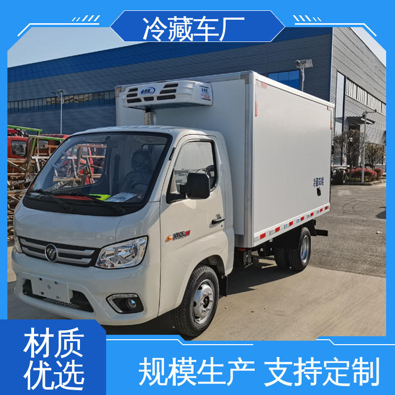 福田奥铃速运4.2米 城市冷链运输车 食品冷藏车 大量现车即买即提