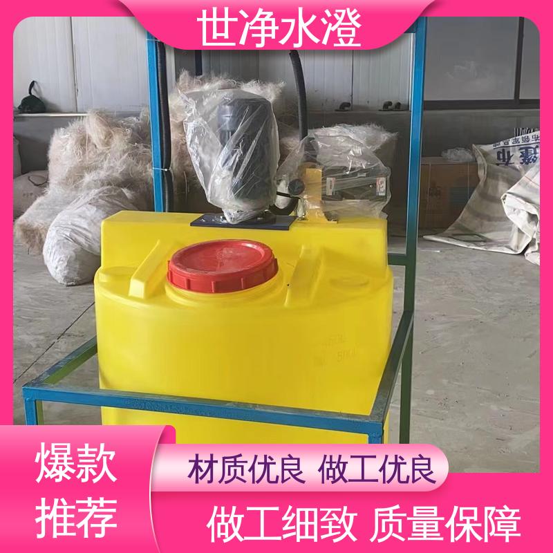 品牌制造 指导安装 满足各种污水 絮凝剂加药装置 世净澄环保