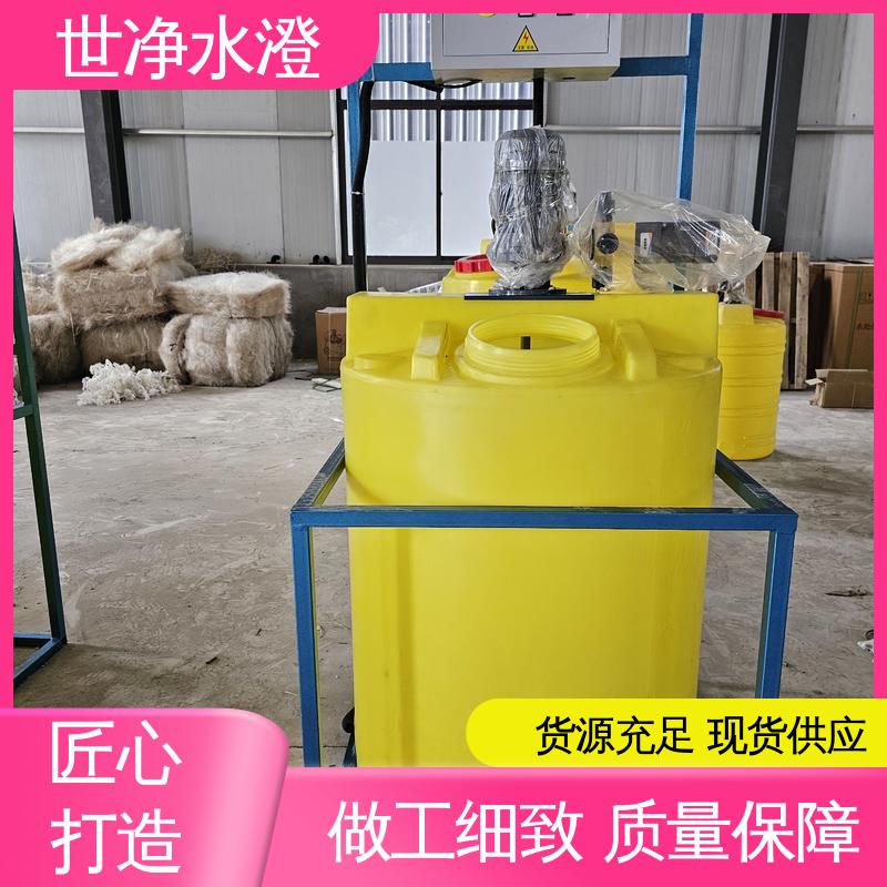 无需专人管理 选材优良 絮凝剂加药装置 规格齐全 世净澄环保