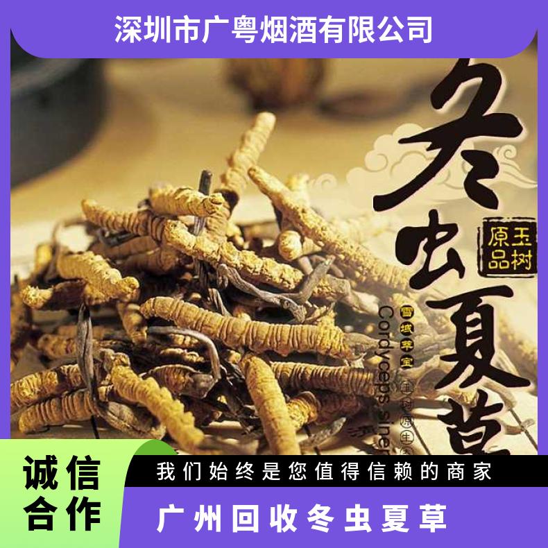 回收冬虫夏草 冷藏 沉淀 散装礼盒装 炖肉 防蛀 否 长期 克 棕黄色