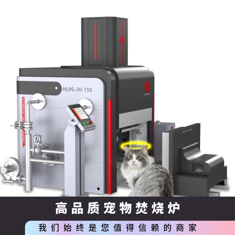 宏利圣得宠物焚烧炉 高效处置焚化炉 火化炉设备 高温热解气化技术