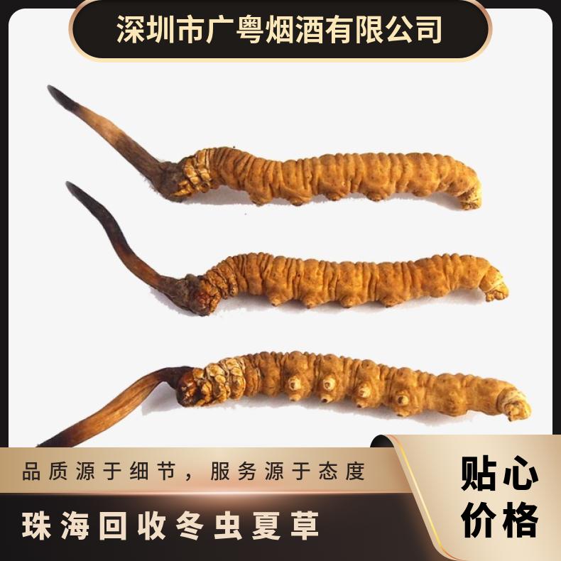 回收冬虫夏草 散装礼盒装 否 棕黄色 一级 炖肉 防蛀 冷藏 克 长