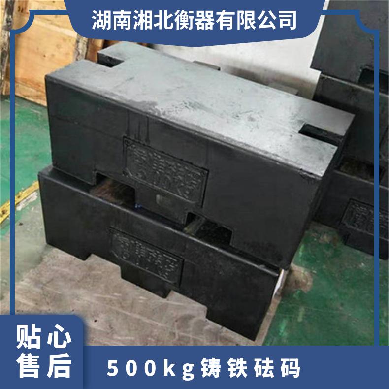 遵义铸铁砝码价格 500kg砝码 平板形标准砝码 叉吊用重力铸造砝码