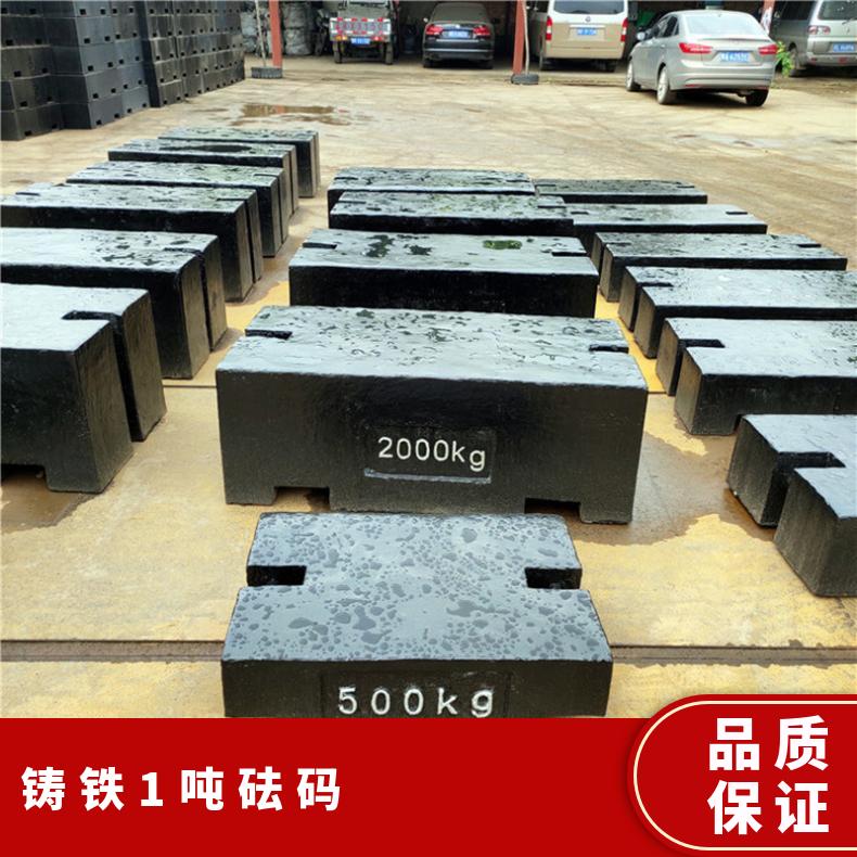 亿衡铸铁1吨砝码 安徽M1级重力铸造标准砝码1000kg可定制平板型