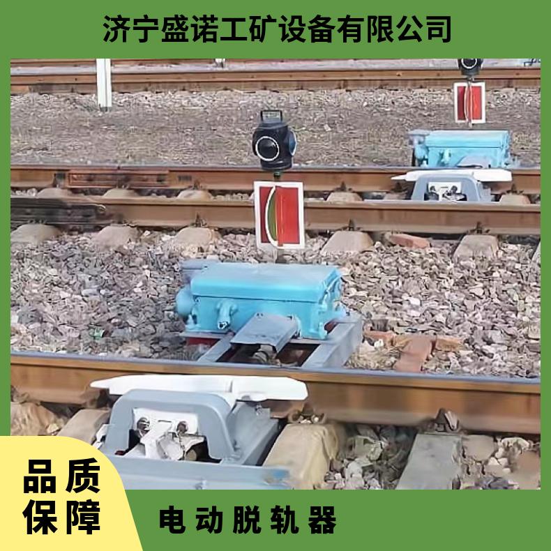 T30型电动脱轨器 带转辙机 50轨60轨用 操作简单 使用方便 性能稳定