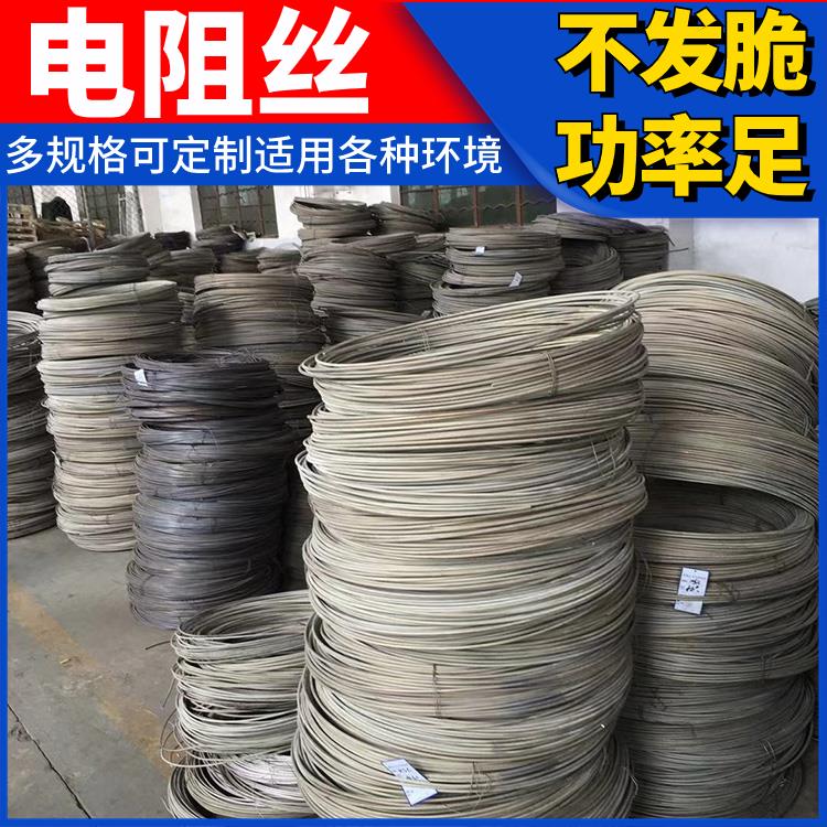 银鑫 渗碳炉用 升温迅速 源头厂家 3.5-6.0mm 首钢电阻丝 电炉丝