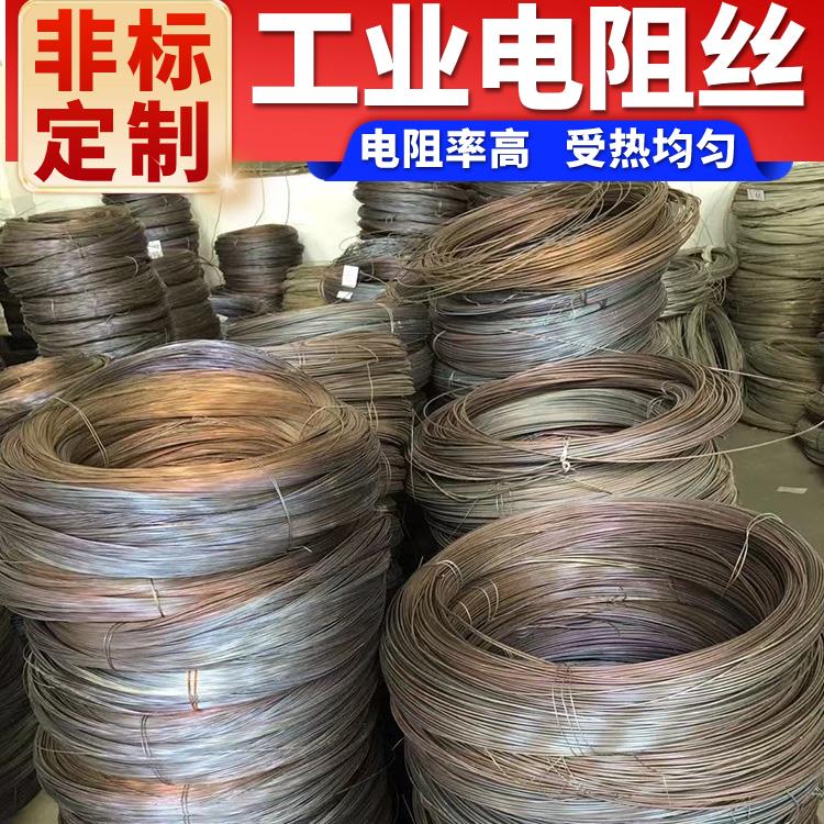 银鑫 2080电阻丝 电炉丝 受热均匀 不易磨损 1.0-3.5mm 钢化炉用